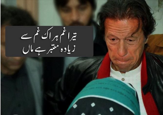 Imran Khan
